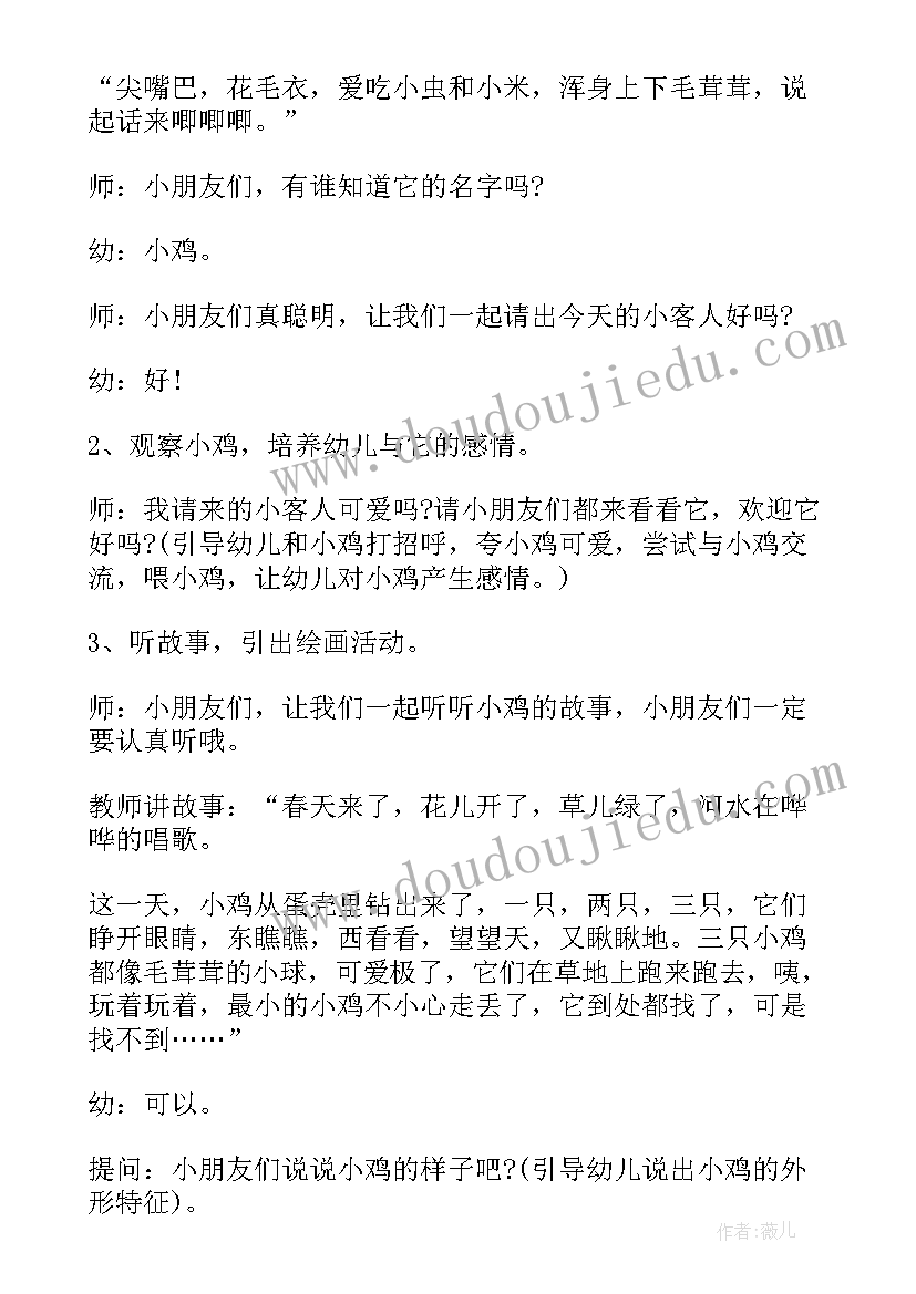 2023年多彩的树叶教案 中班秋天教案多彩的树叶(大全5篇)