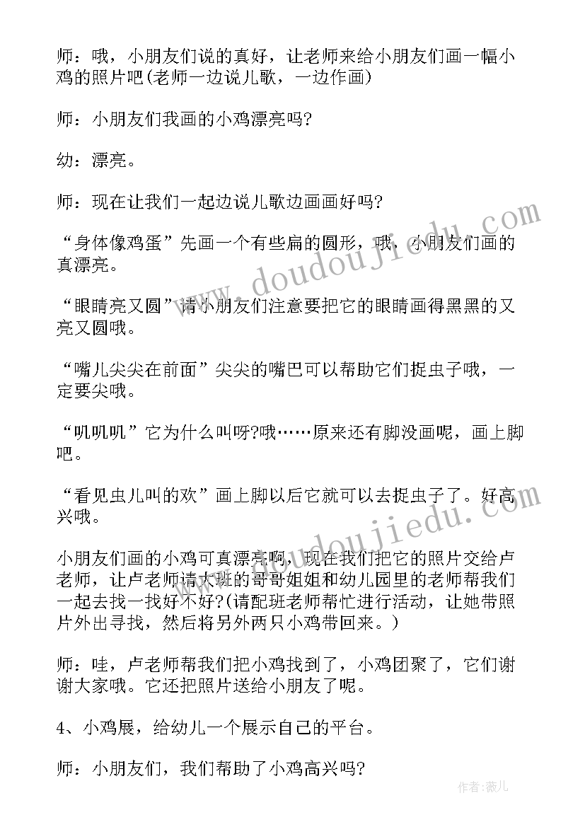 2023年多彩的树叶教案 中班秋天教案多彩的树叶(大全5篇)