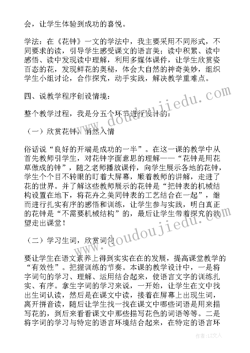 2023年将相和第一课时教案(实用5篇)