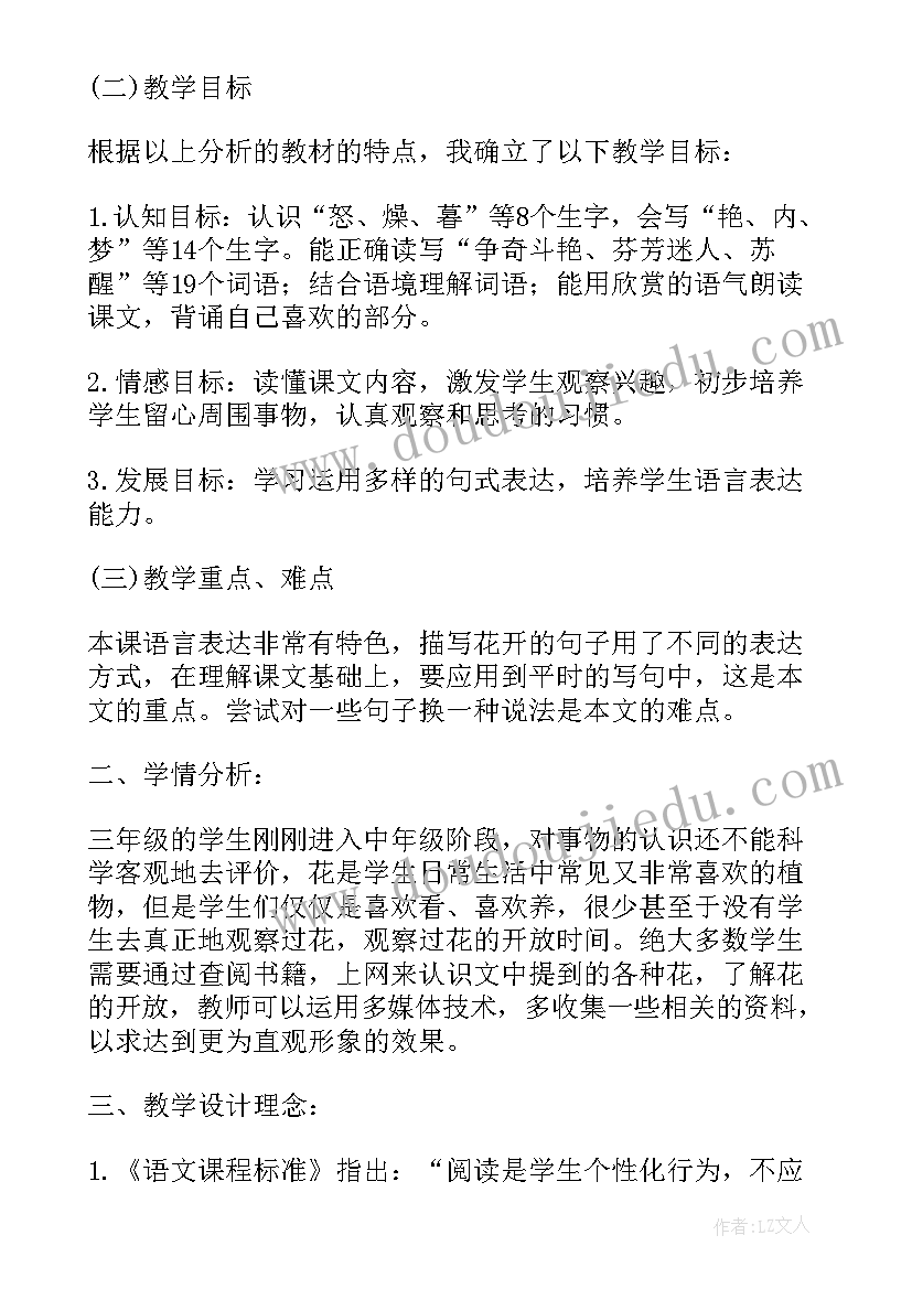 2023年将相和第一课时教案(实用5篇)