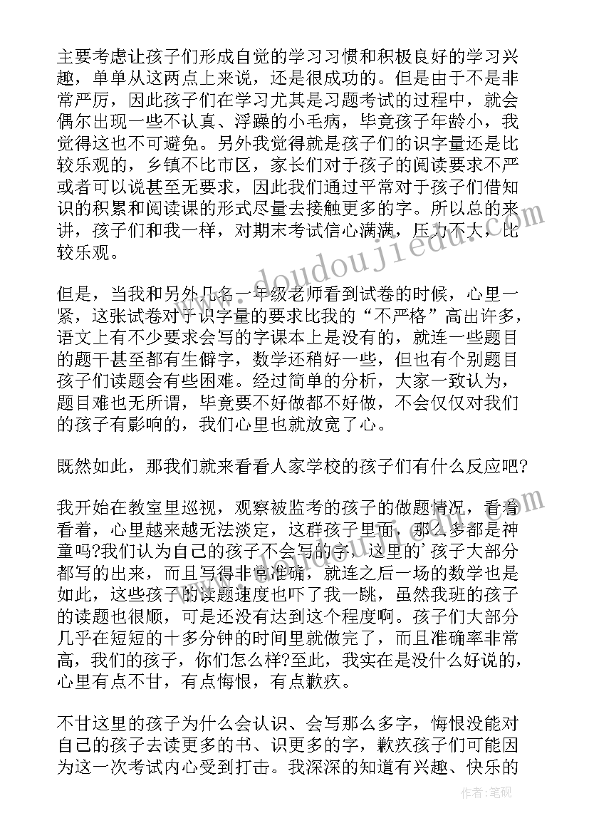 2023年部编二下千人糕教学反思(模板8篇)