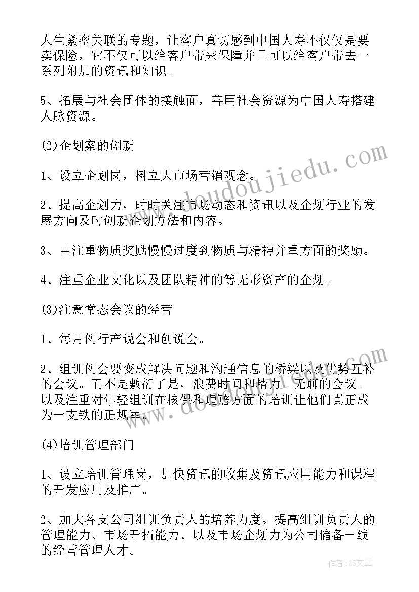 最新于保险公司岗前跟班培训心得(大全5篇)