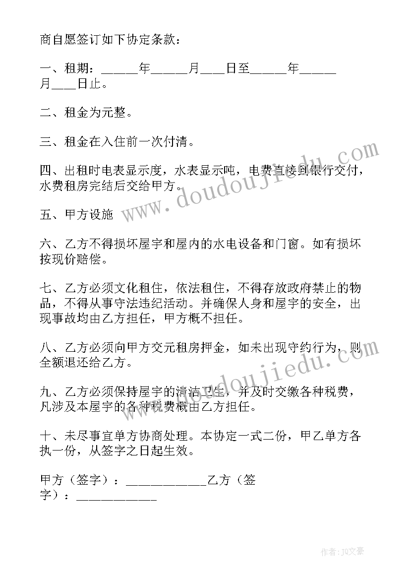 2023年个人房屋出租合同(实用7篇)