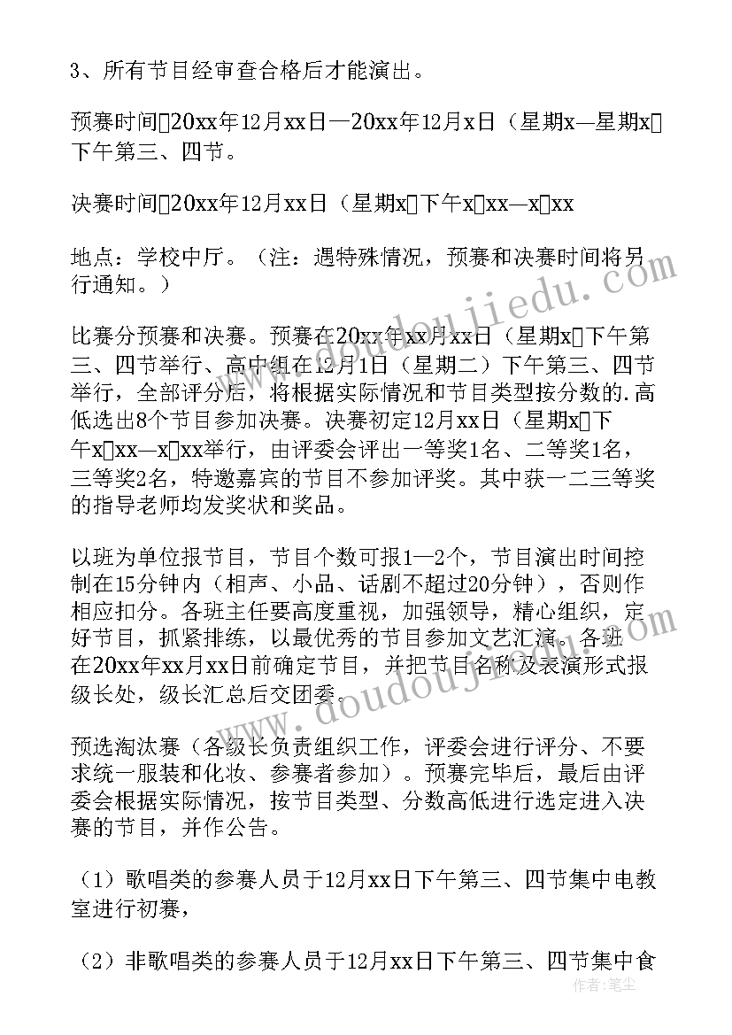 最新中班庆元旦活动方案(通用9篇)