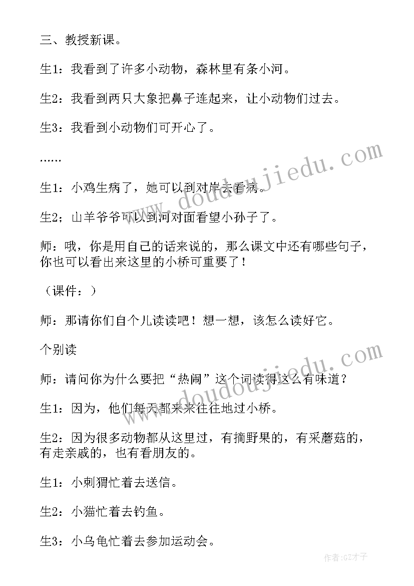 观潮这课主要讲了 灯笼课文心得体会(汇总5篇)