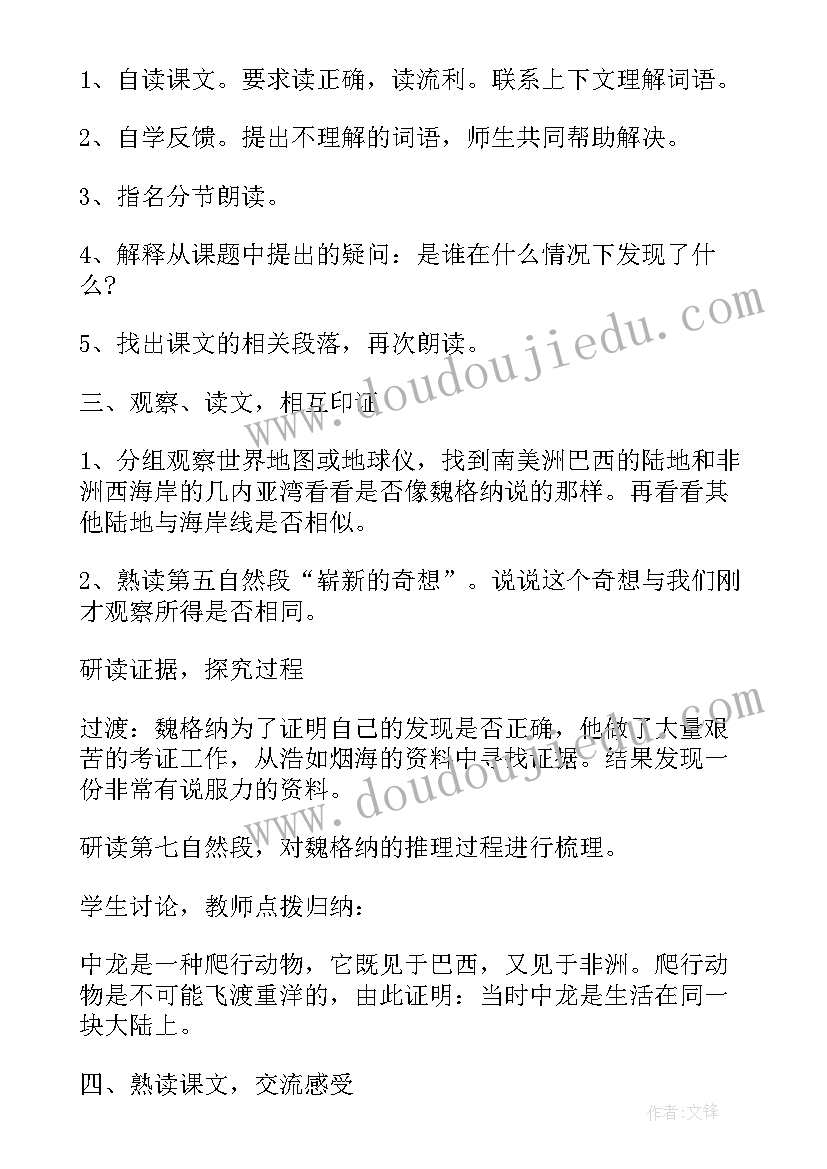 四年级英语第二单元教案(大全5篇)