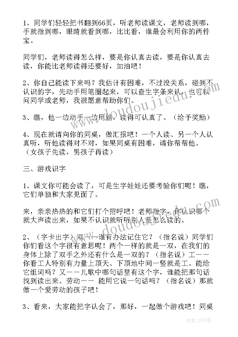 两件宝教案(大全5篇)