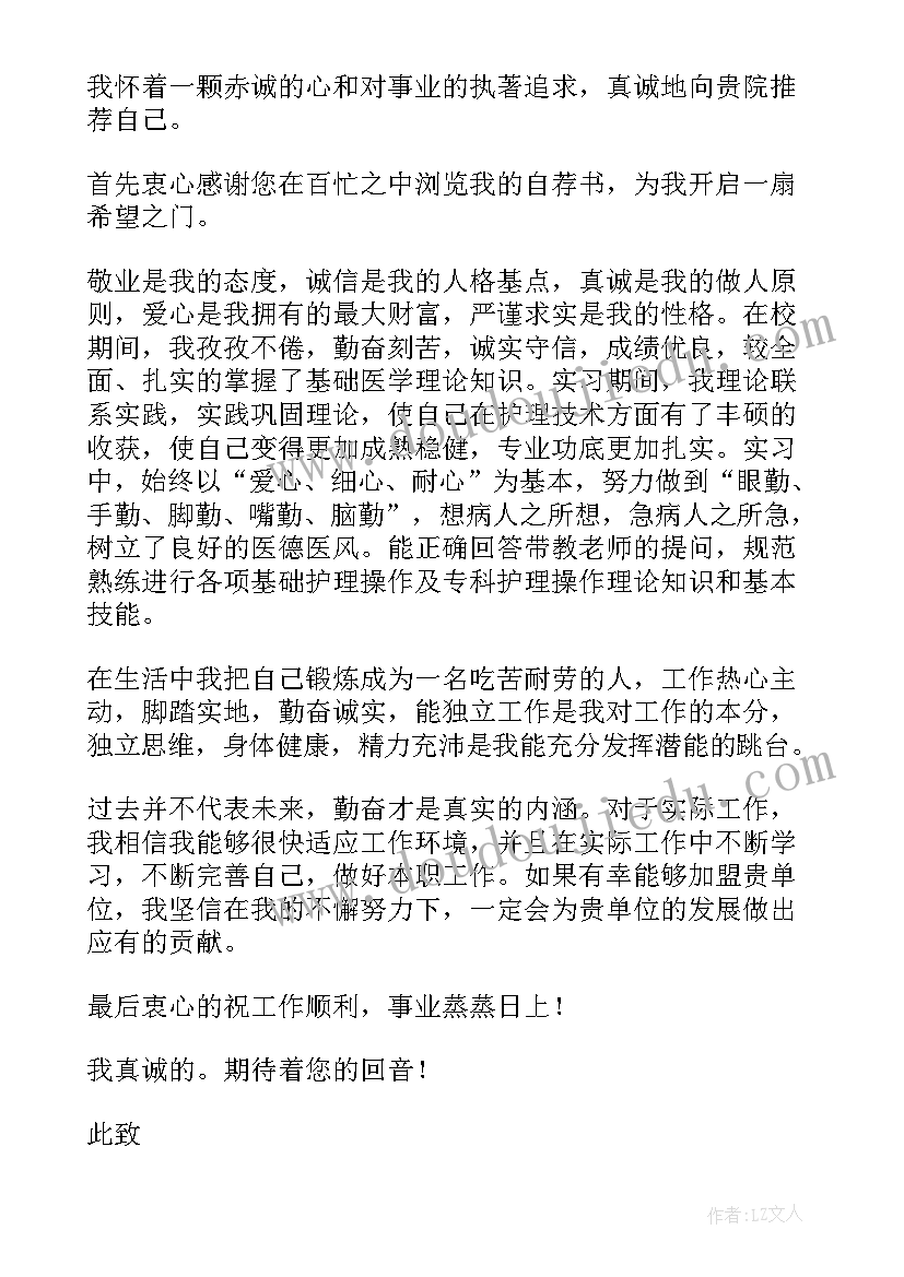 最新毛遂自荐版(实用5篇)