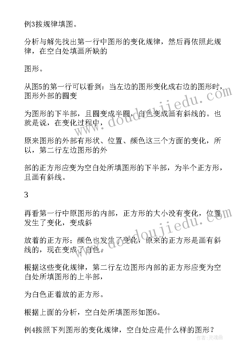 社会生活的变化教案小班 社会生活的变化教学反思(通用5篇)