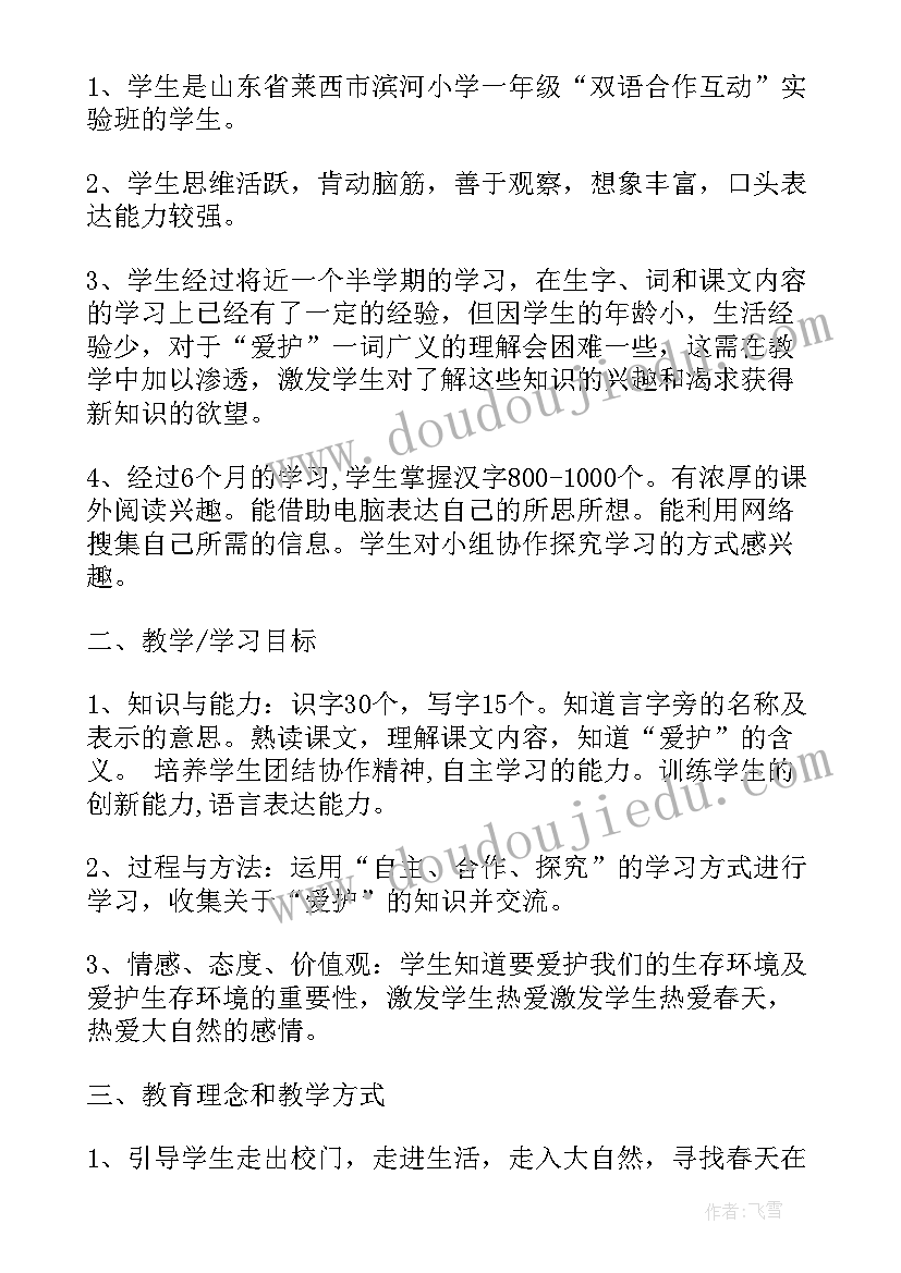 最新特别的作业是几年级的课文 一年级特别的作业教学设计(优质9篇)