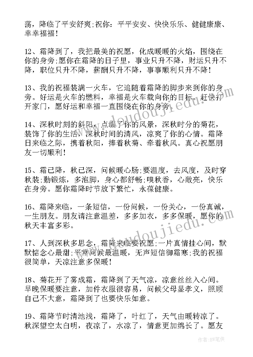 祝福语经典(优秀8篇)