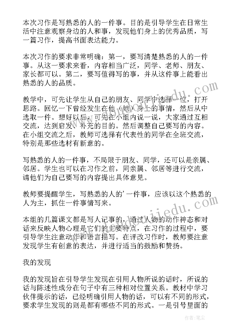 语文园地七教学反思不足之处(模板7篇)