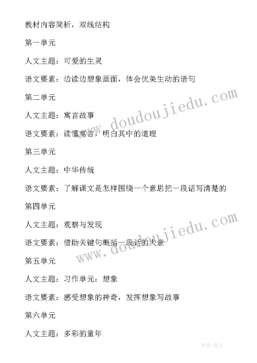 语文园地七教学反思不足之处(模板7篇)