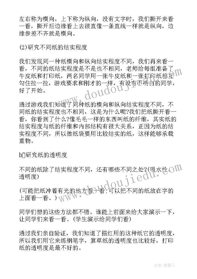 爱祖国教案 人教版小学二年级语文教案(模板10篇)