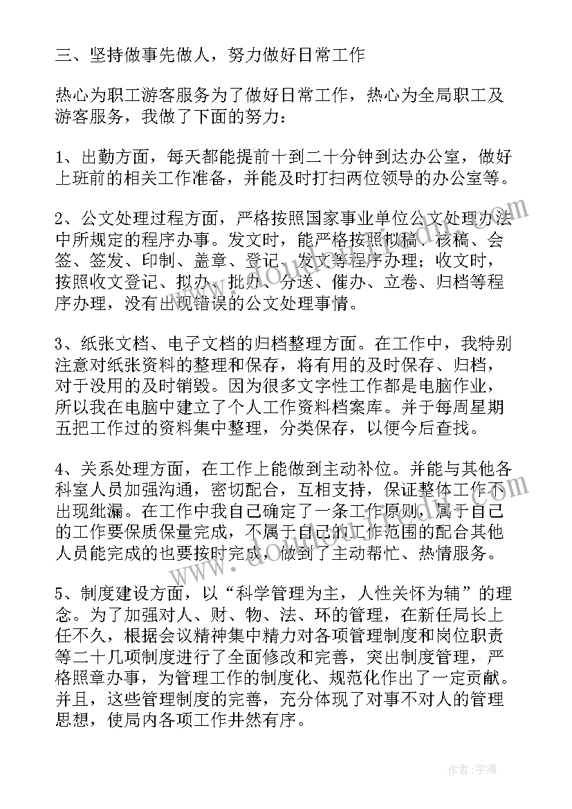 2023年公司行政助理工作总结 公司行政助理年终个人工作总结(通用5篇)