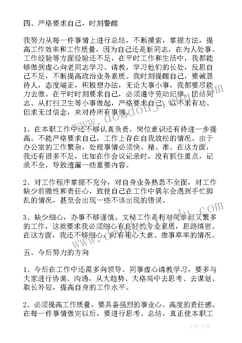 2023年公司行政助理工作总结 公司行政助理年终个人工作总结(通用5篇)