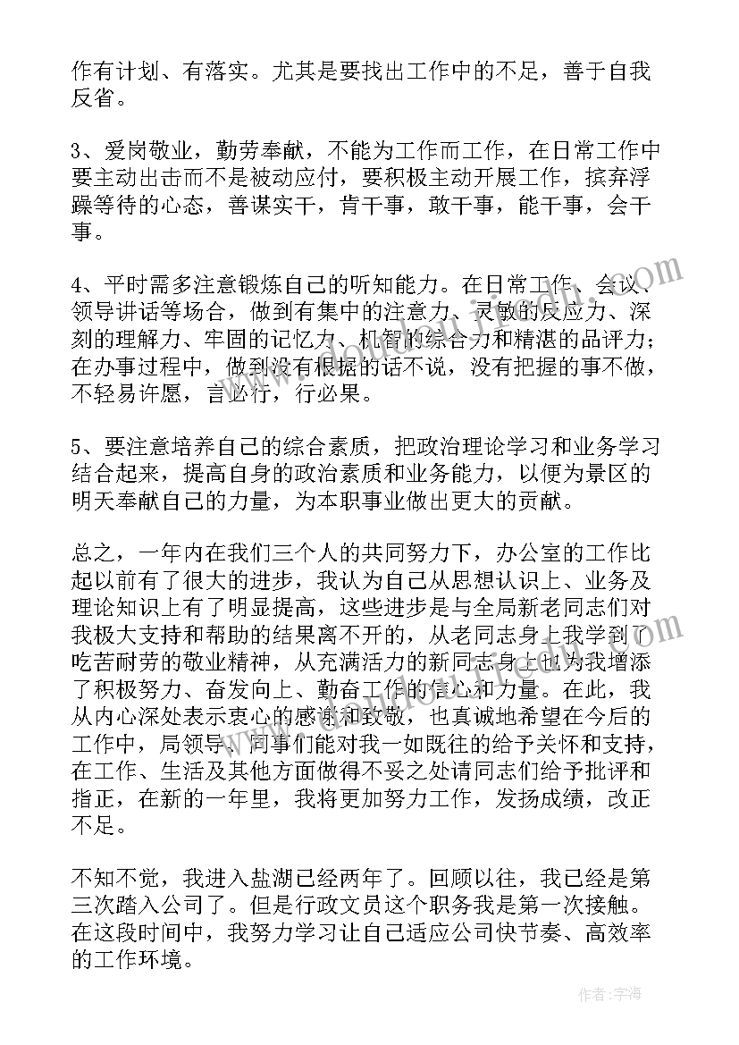 2023年公司行政助理工作总结 公司行政助理年终个人工作总结(通用5篇)