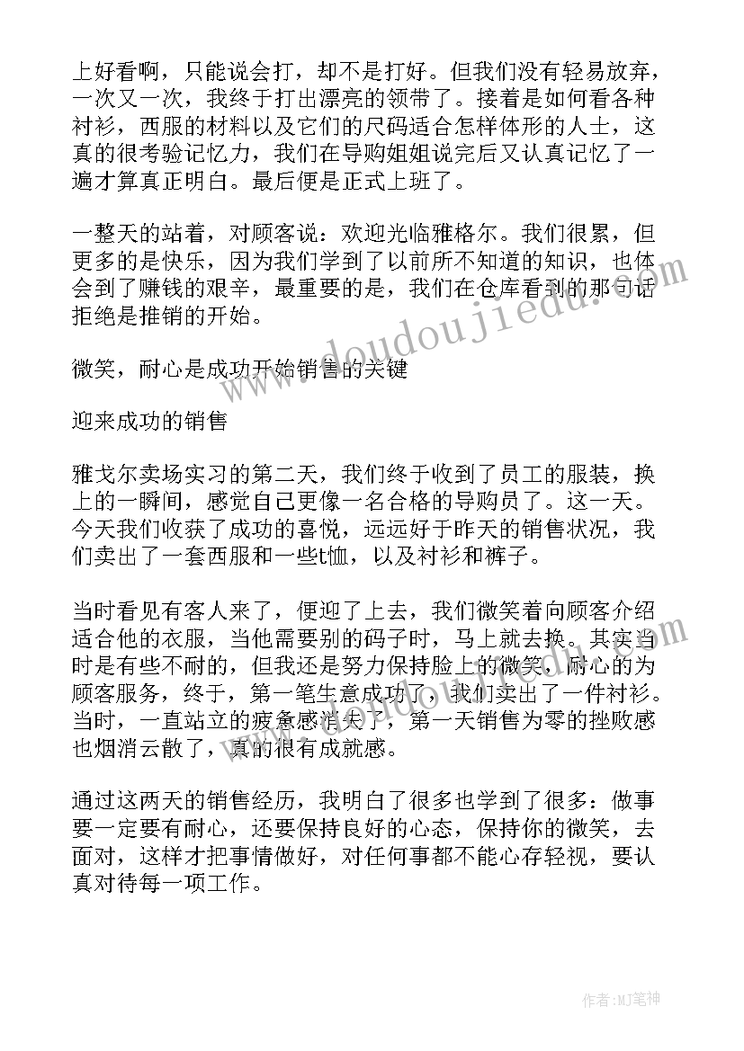 服装销售月度工作个人总结 服装销售月度工作总结(汇总5篇)