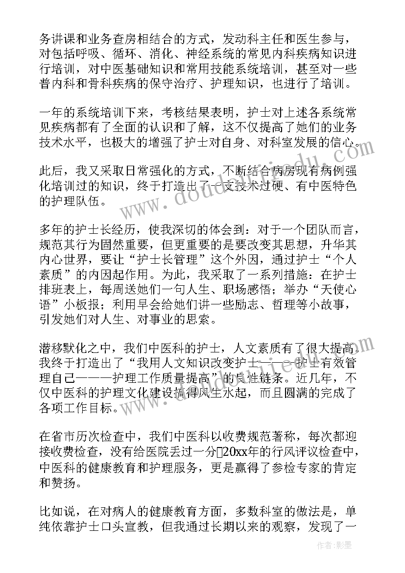 护士年终总结的 护士个人年终总结(精选10篇)