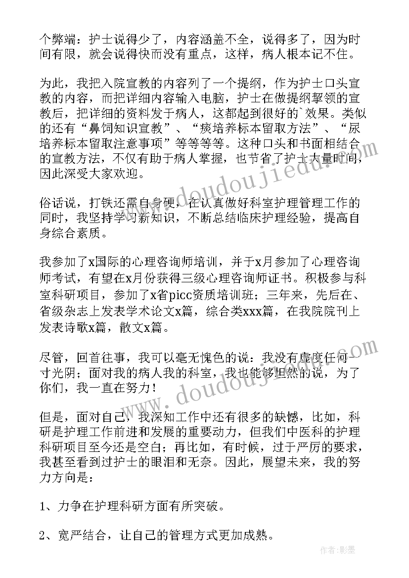 护士年终总结的 护士个人年终总结(精选10篇)