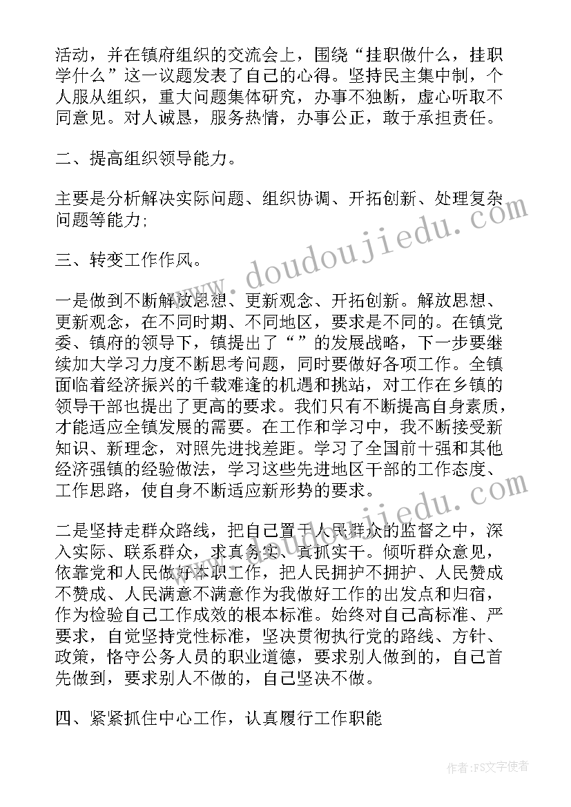 最新个人述职述廉报告完整版(通用5篇)