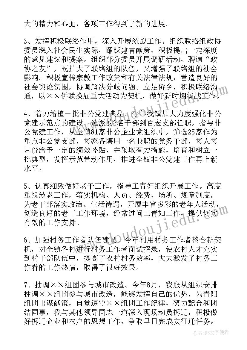 最新个人述职述廉报告完整版(通用5篇)