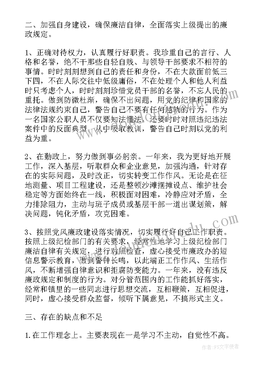 最新个人述职述廉报告完整版(通用5篇)