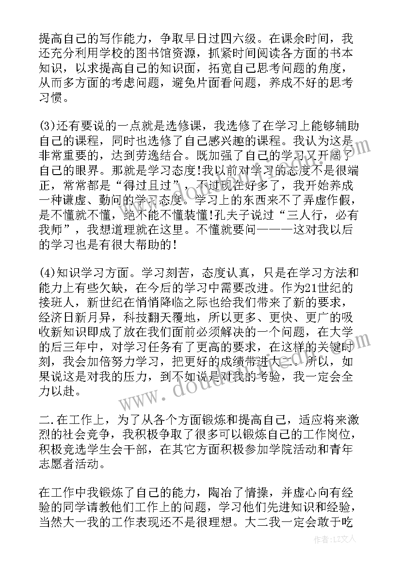 最新高一下学期学生期末总结 小班期末个人总结(大全7篇)