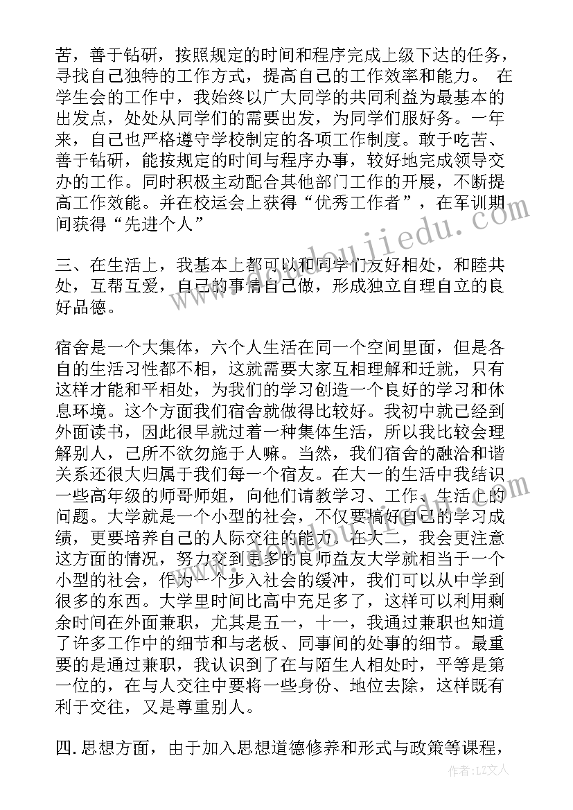 最新高一下学期学生期末总结 小班期末个人总结(大全7篇)