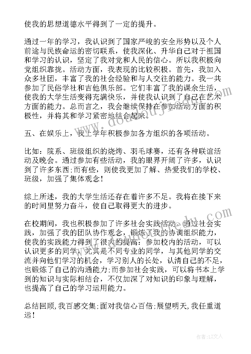 最新高一下学期学生期末总结 小班期末个人总结(大全7篇)