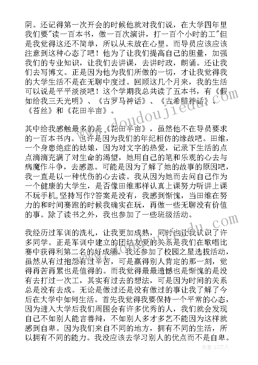 最新高一下学期学生期末总结 小班期末个人总结(大全7篇)