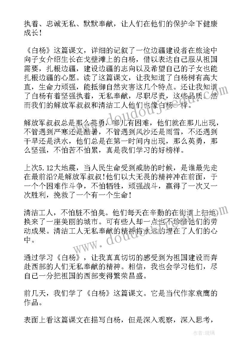 2023年五年级语文读书计划(大全8篇)