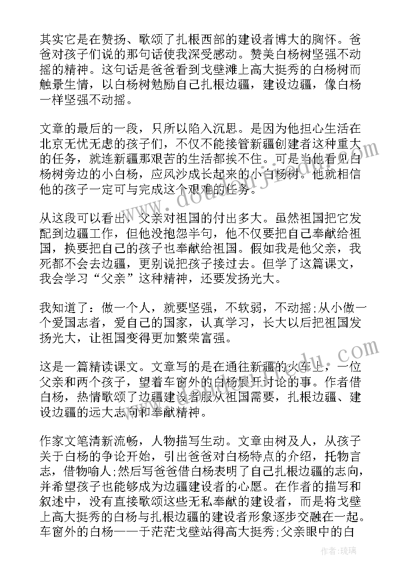 2023年五年级语文读书计划(大全8篇)