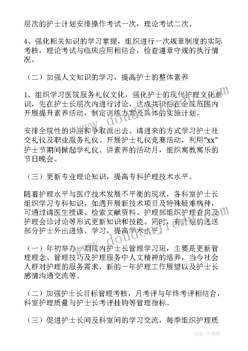 2023年护士工作年度总结及工作计划(大全6篇)