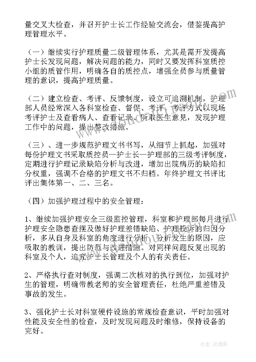 2023年护士工作年度总结及工作计划(大全6篇)