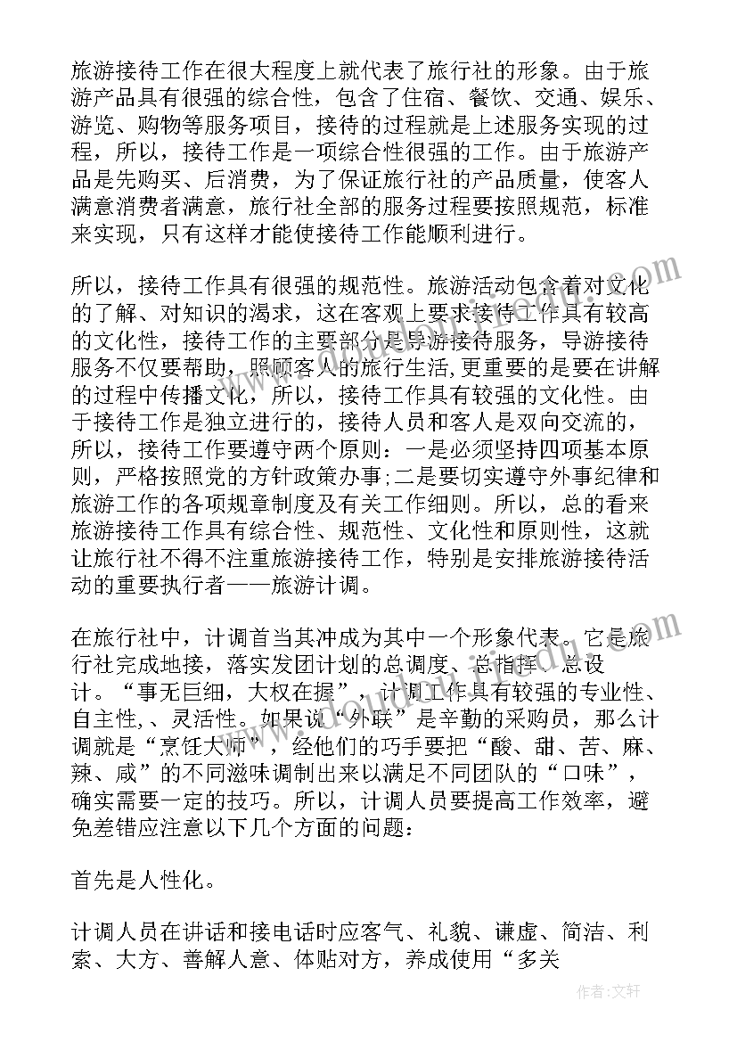 员工转正自我评价及工作总结(精选7篇)