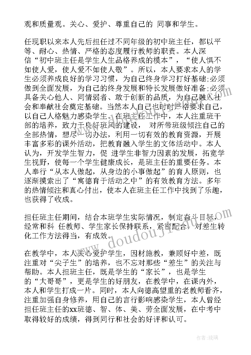 最新初中教师工作总结(通用8篇)