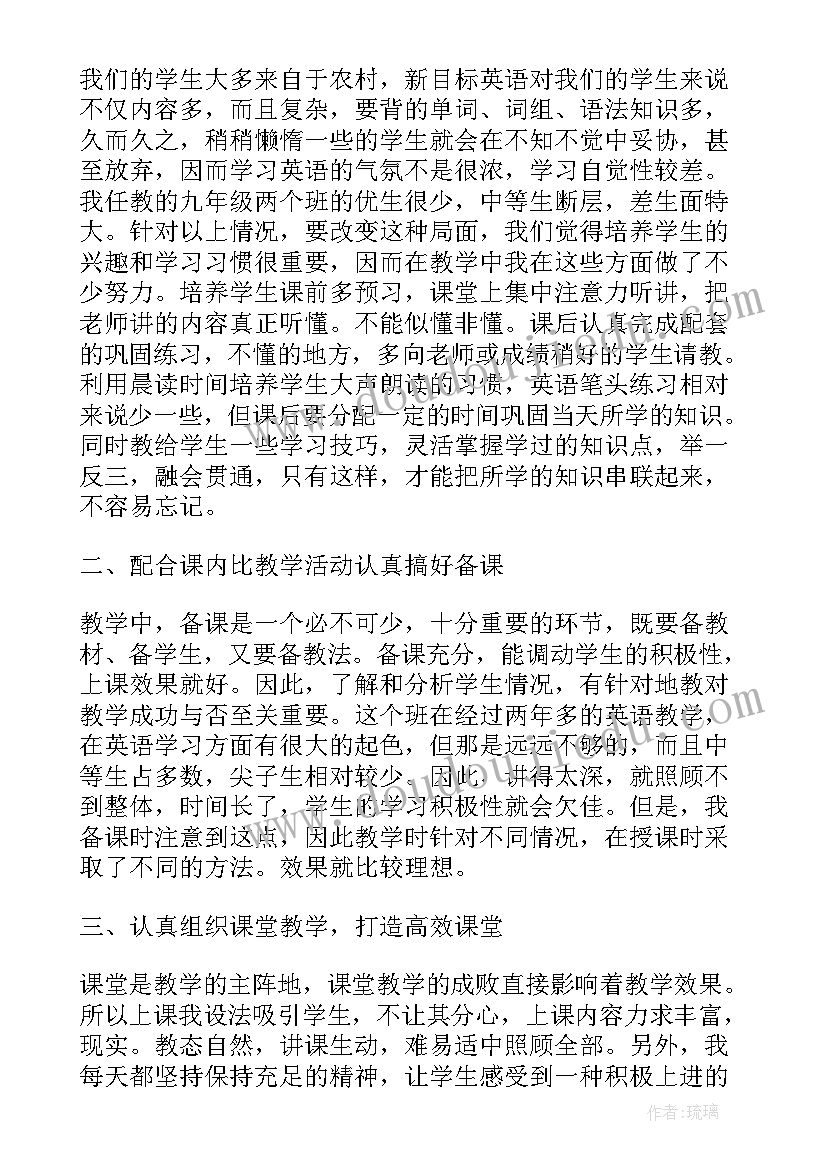 最新初中教师工作总结(通用8篇)