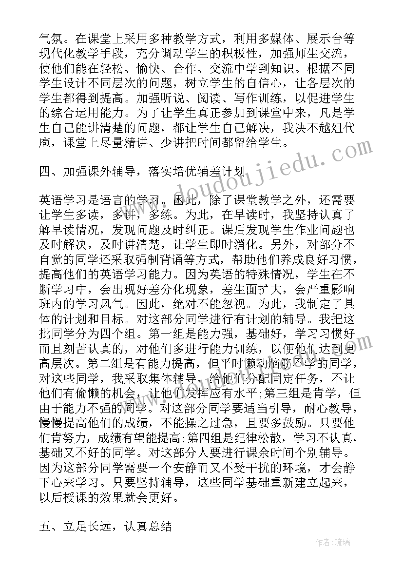 最新初中教师工作总结(通用8篇)