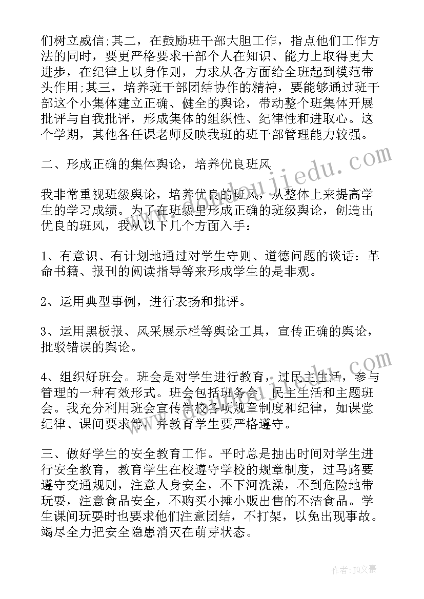 最新小学五年级班务计划上学期(精选5篇)