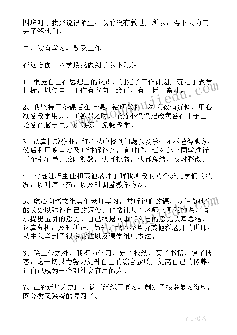 最新新学期教学工作总结(实用5篇)