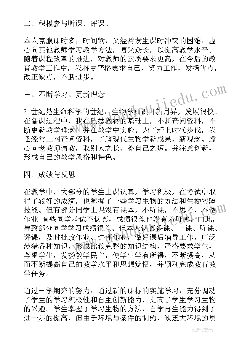 最新新学期教学工作总结(实用5篇)