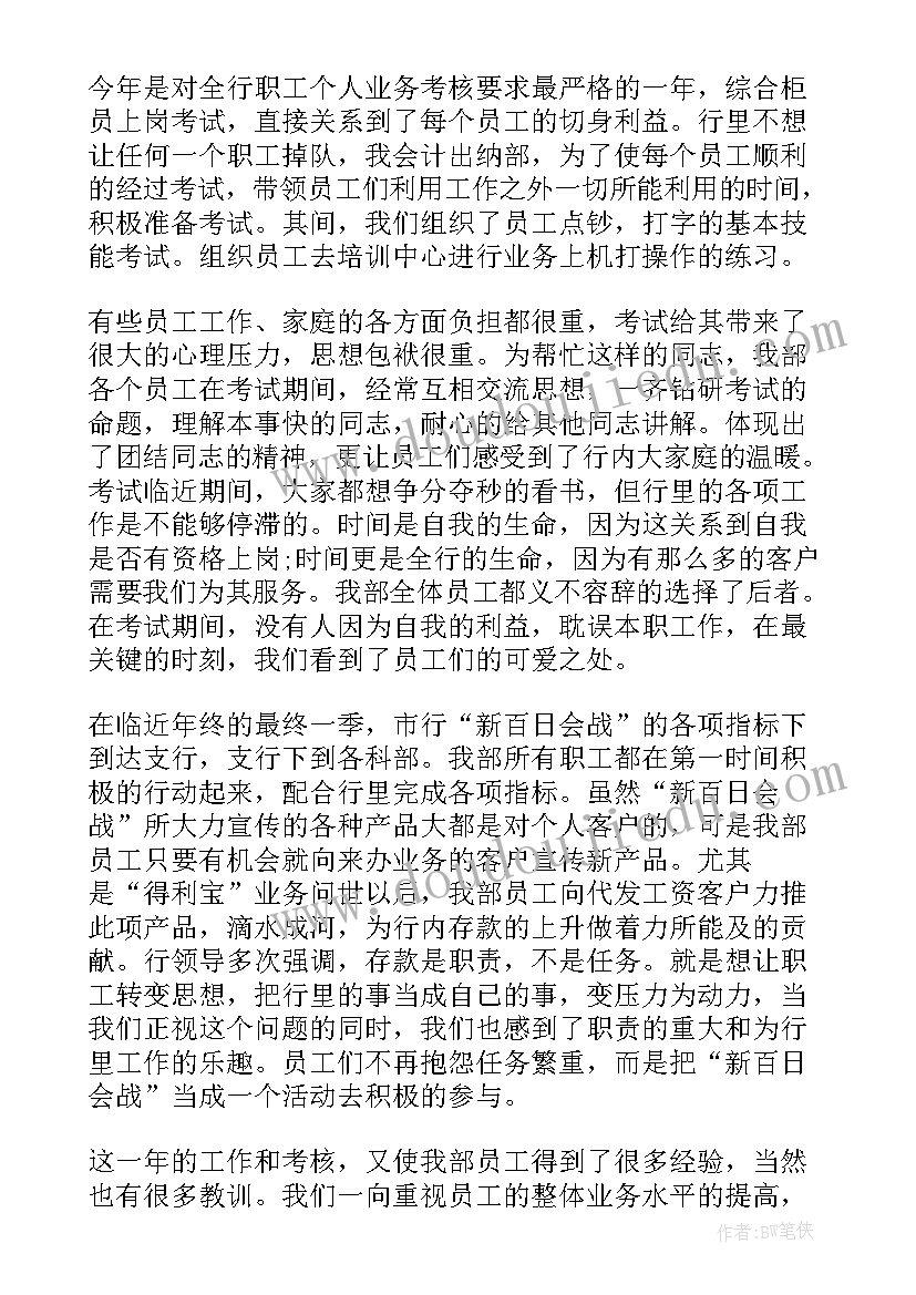 会计人员年度个人总结报告 财务会计人员年度个人总结(通用5篇)