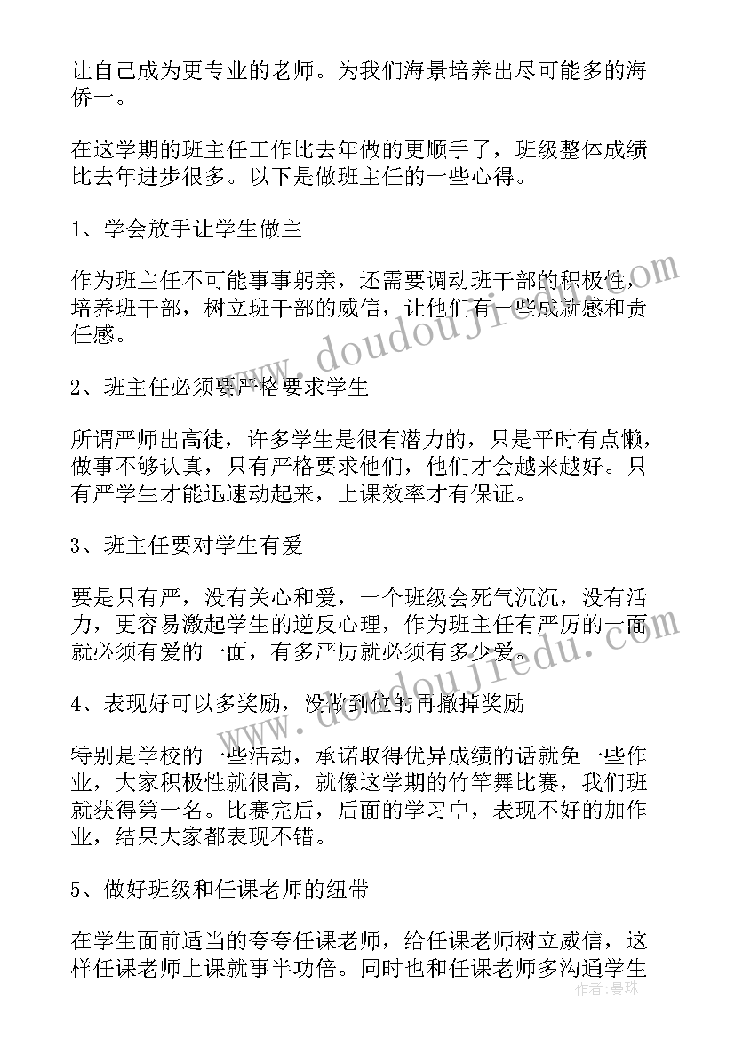 数学教师个人工作总结 高中数学教师学期个人工作总结(大全10篇)