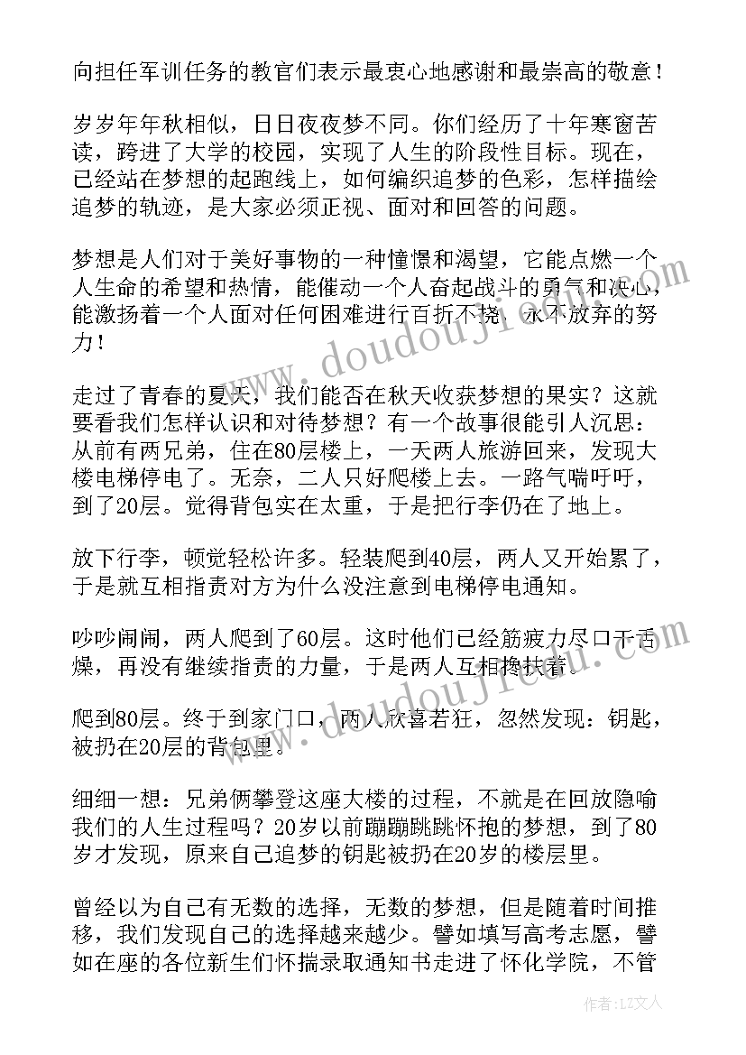 最新开学典礼军训新生讲话稿(精选9篇)