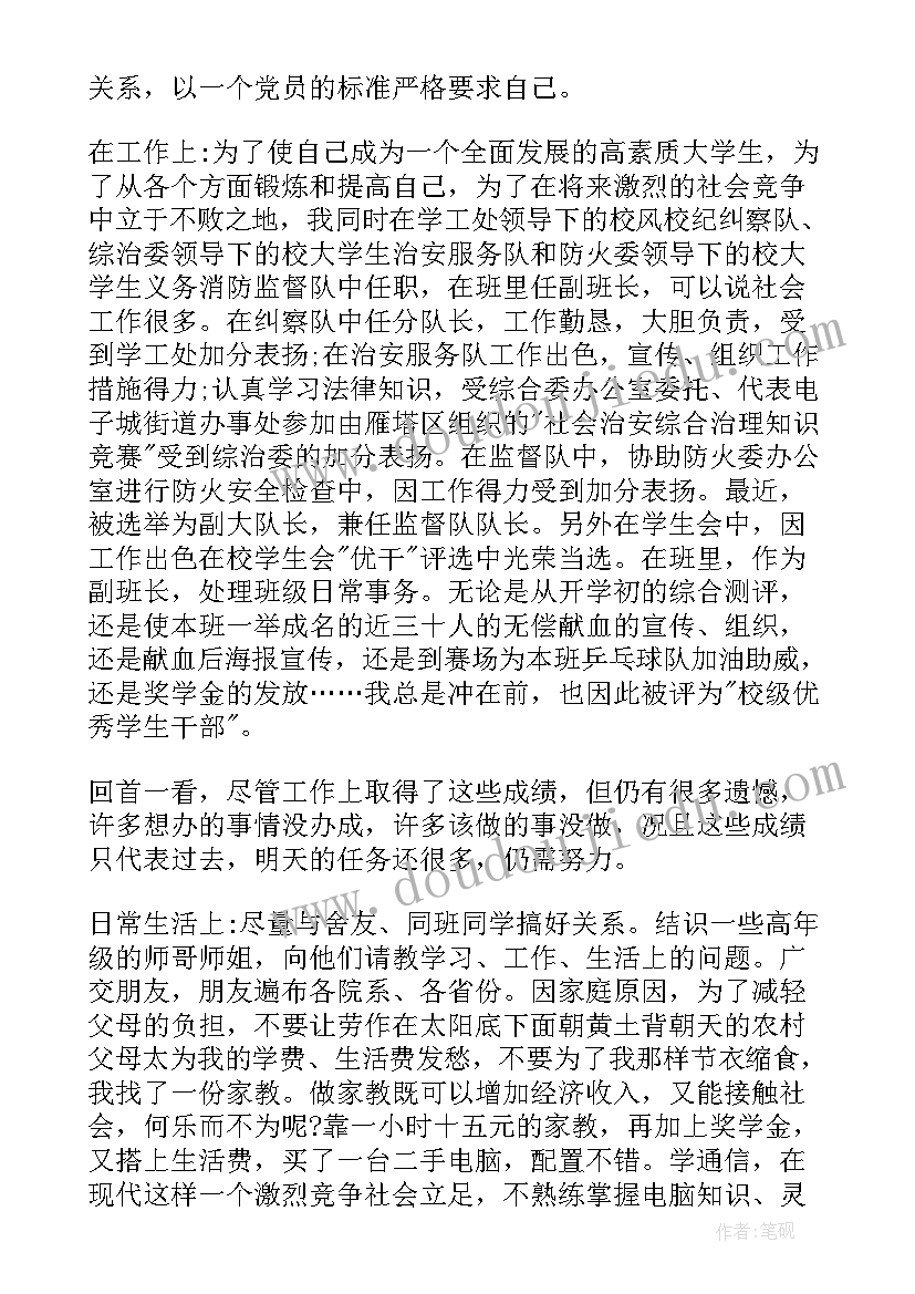 大一下学期个人全面总结 大一下学期个人学期总结(优秀5篇)