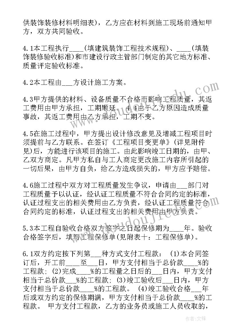 2023年公司间的合作协议(优质5篇)