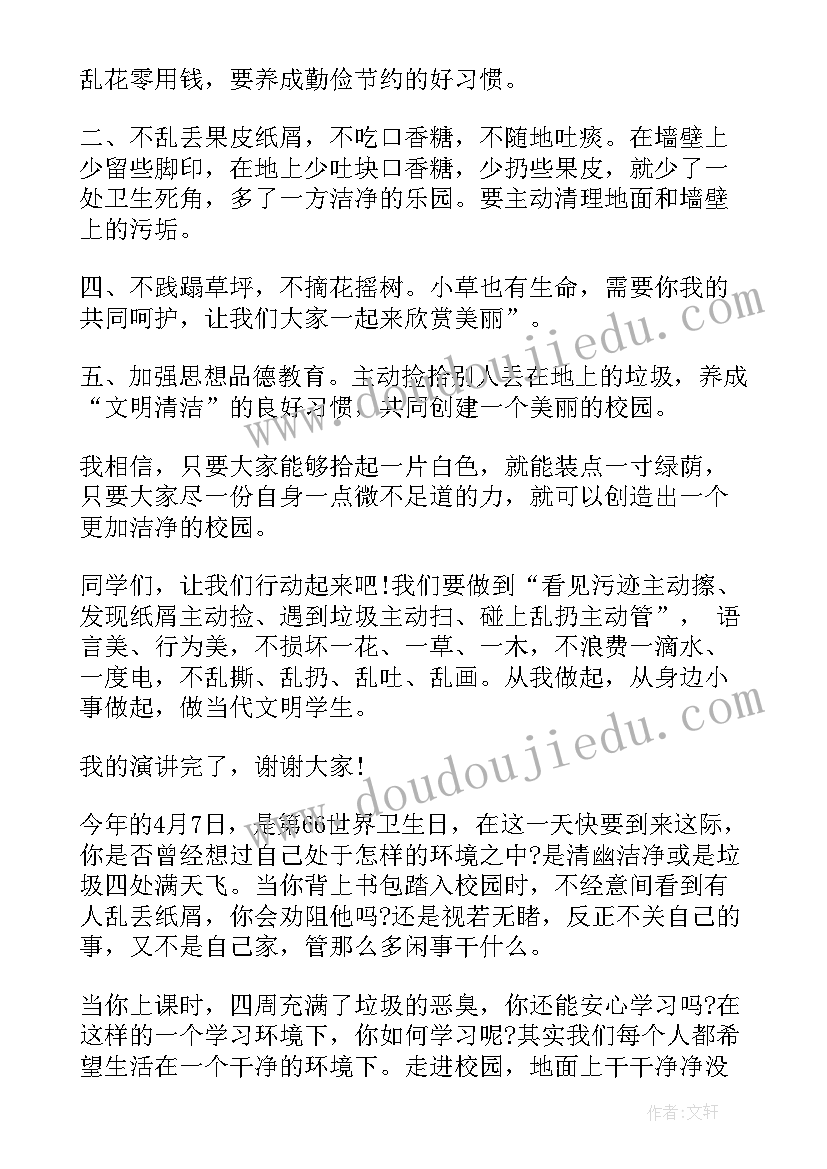 最新世界卫生日班会演讲稿 世界卫生日国旗下的演讲稿(优秀6篇)