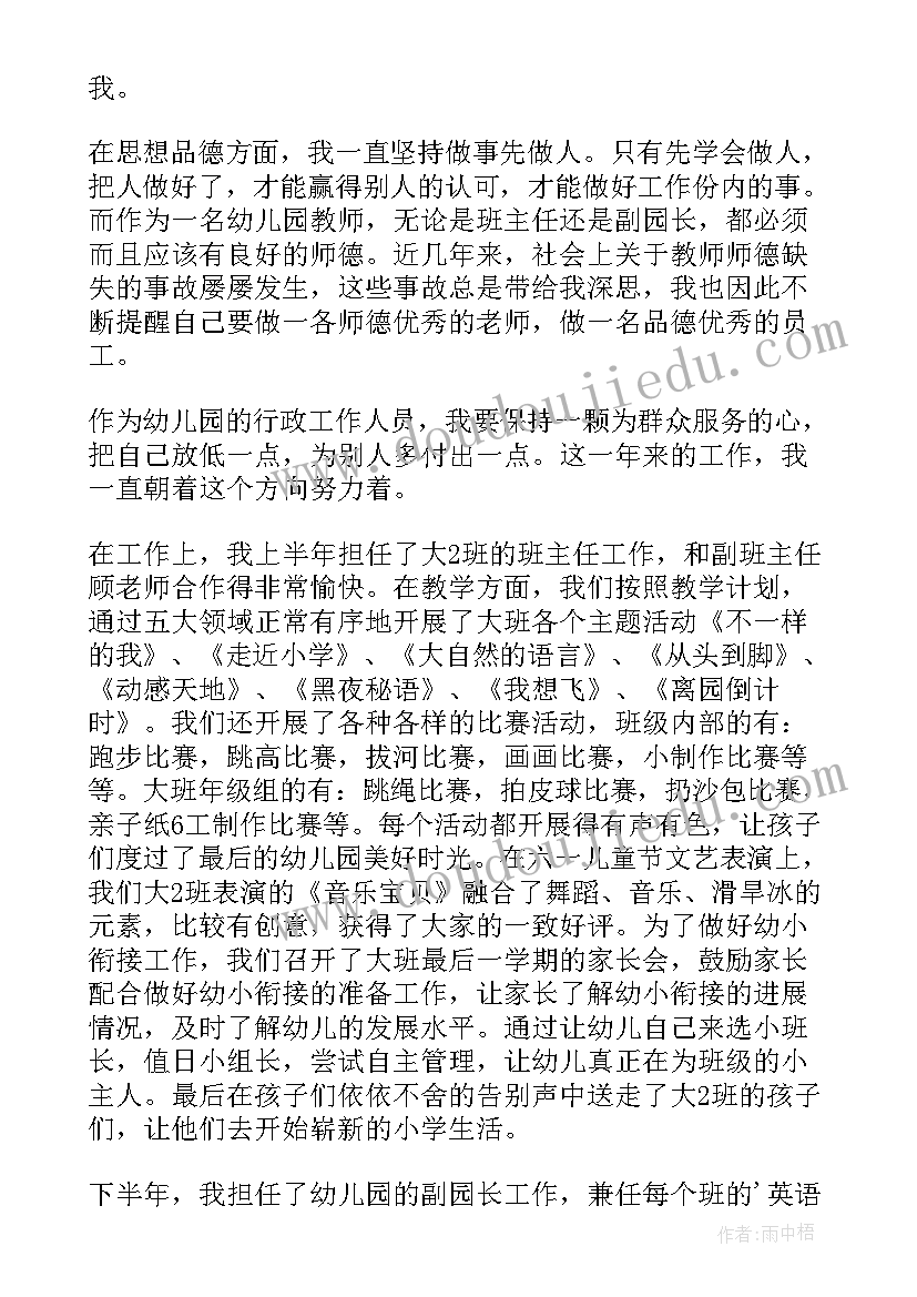 最新园长述职报告个人(汇总6篇)