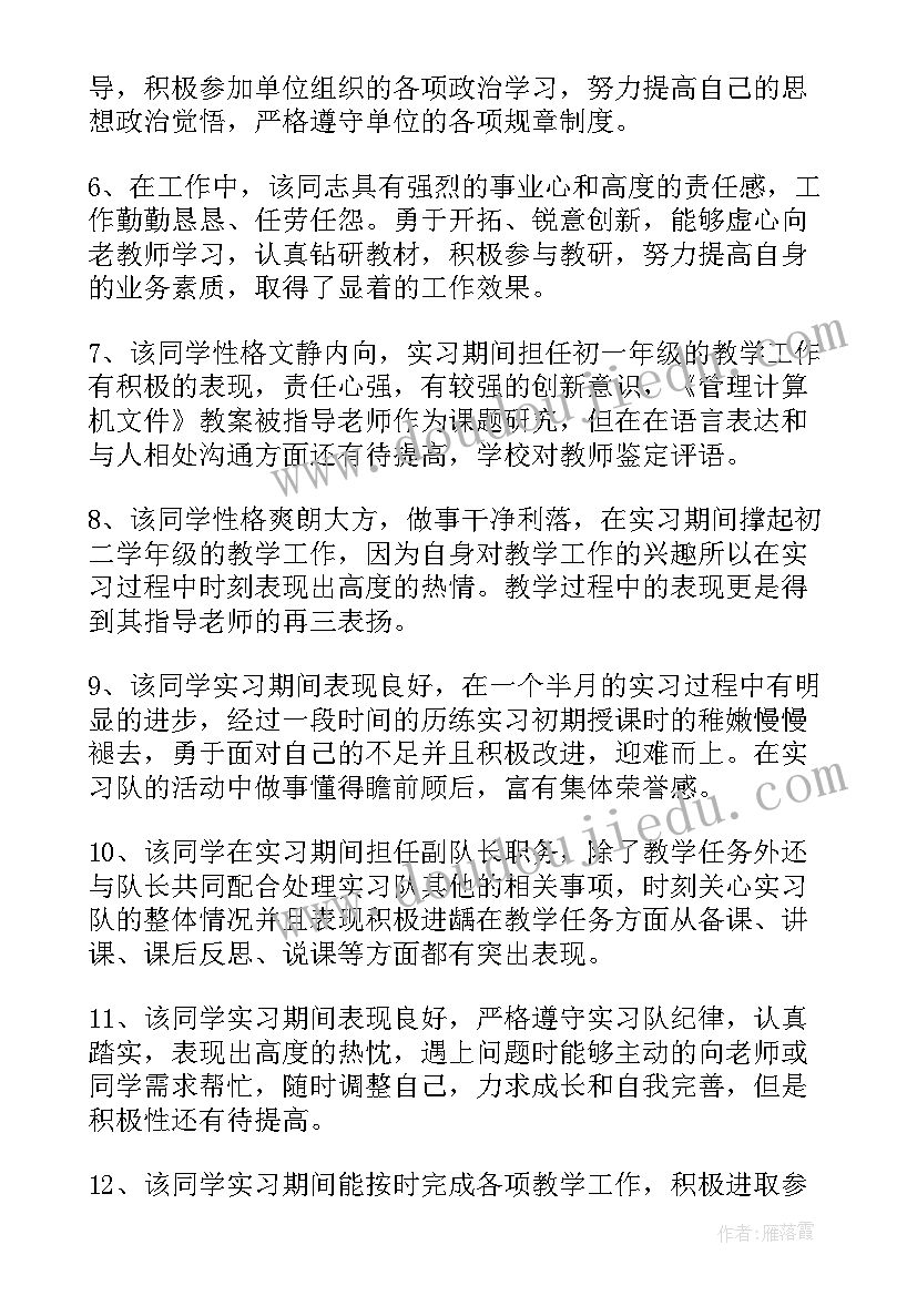 最新新教师工作考核总结集锦(优秀5篇)